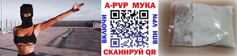 A PVP мука  Купить закладки  Невельск 