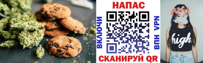 Печенье с ТГК конопля  Купить  Невельск 