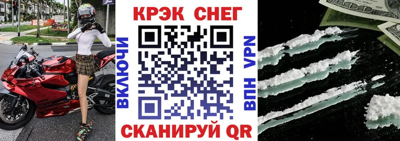 COCAIN Перу  Купить закладки  Невельск 