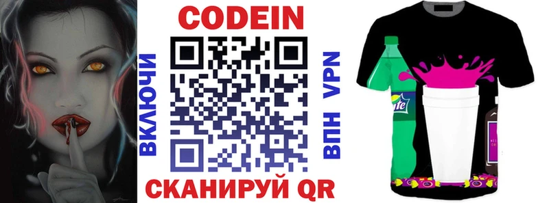 Кодеиновый сироп Lean Purple Drank  Купить закладки  Невельск 