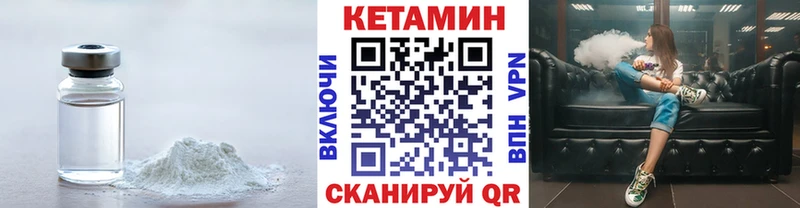Кетамин ketamine  Купить  Невельск 