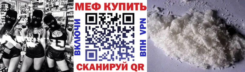 Меф кристаллы Невельск
